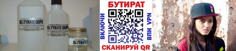 закладка  Яхрома  БУТИРАТ буратино 