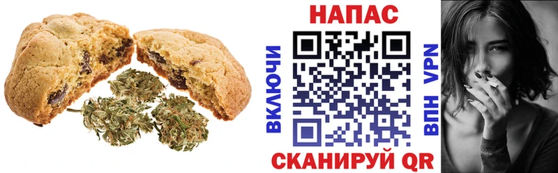 Печенье с ТГК марихуана  Яхрома 