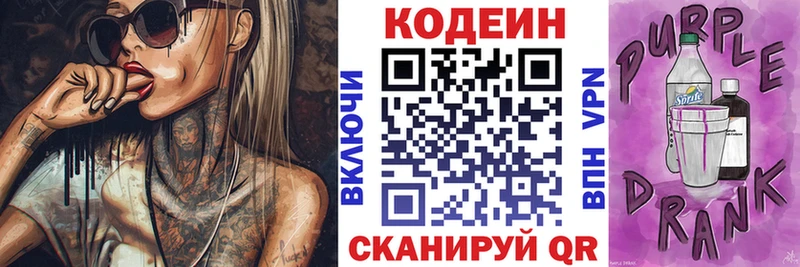 Codein напиток Lean (лин)  наркота  Яхрома 