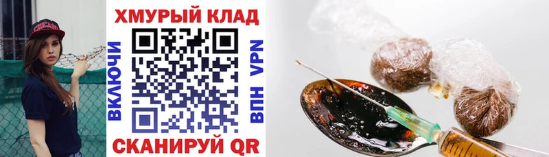 как найти закладки  Яхрома  Героин Афган 