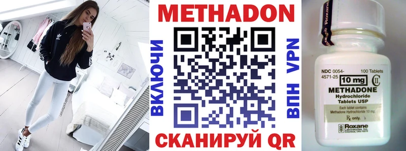 МЕТАДОН methadone  Яхрома 